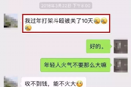 呈贡讨债公司
